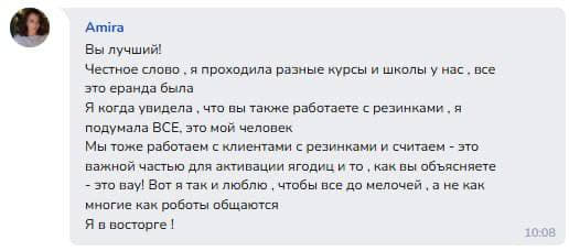 Отзыв участницы Академии