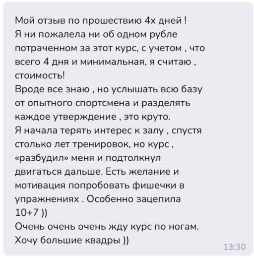 Отзыв участницы Академии