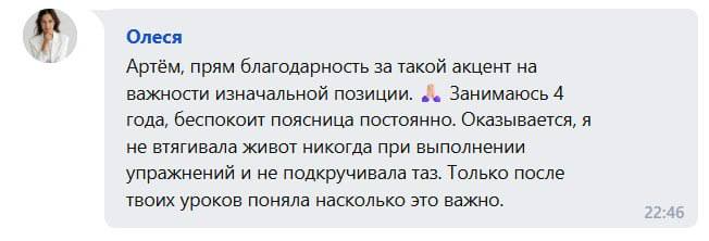 Отзыв участницы Академии