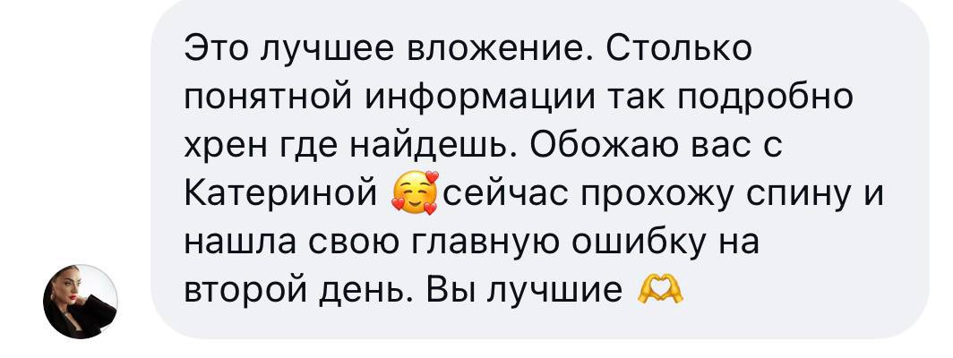 Отзыв участницы Академии
