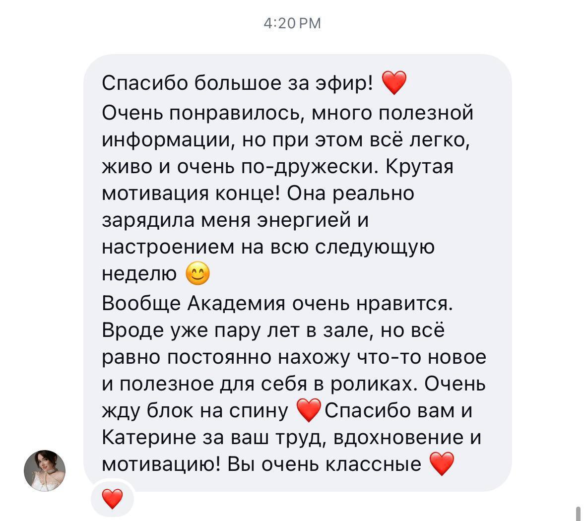 Отзыв участницы Академии