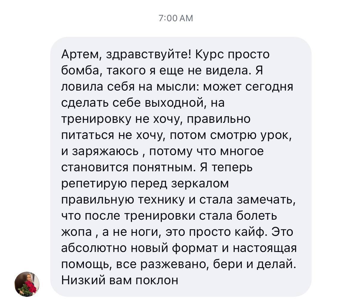 Отзыв участницы Академии