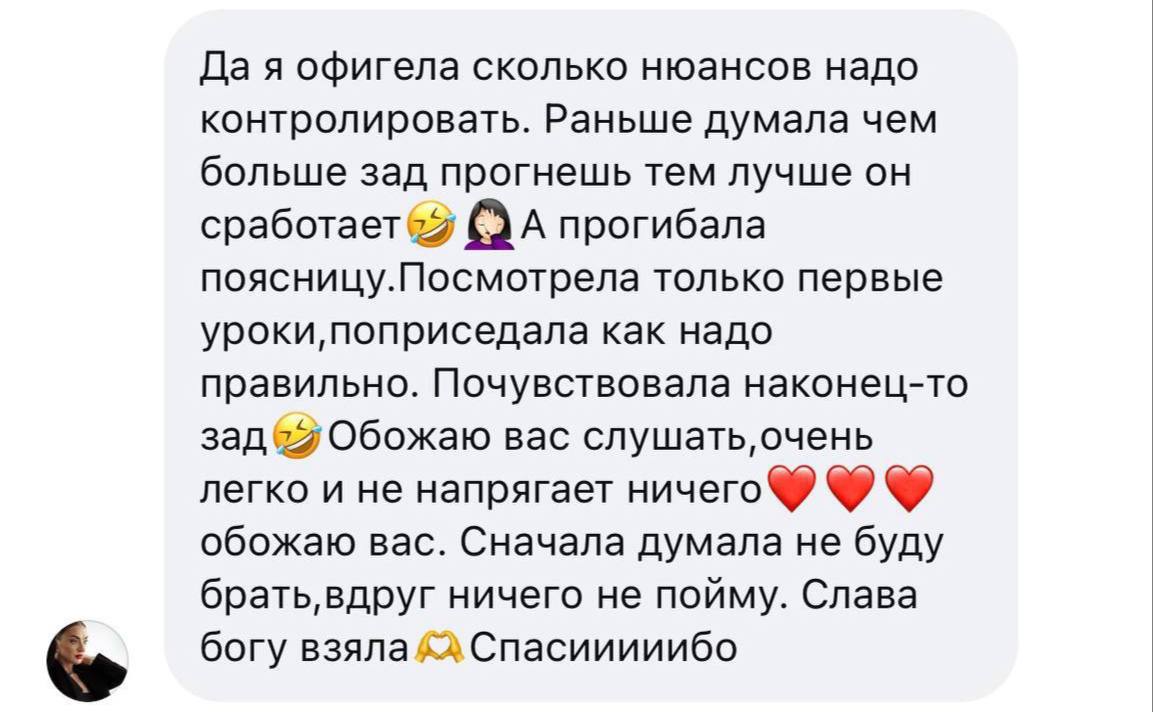 Отзыв участницы Академии