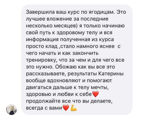 Отзыв участницы Академии