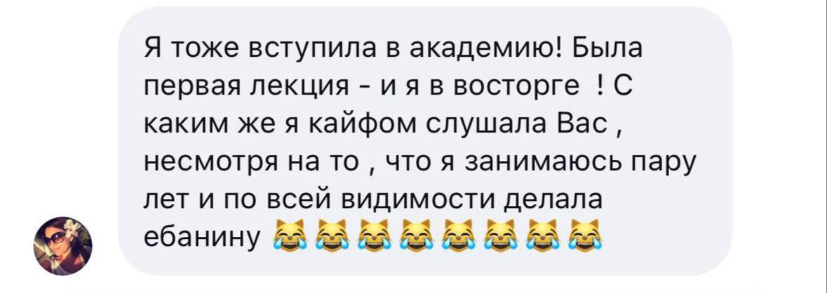 Отзыв участницы Академии