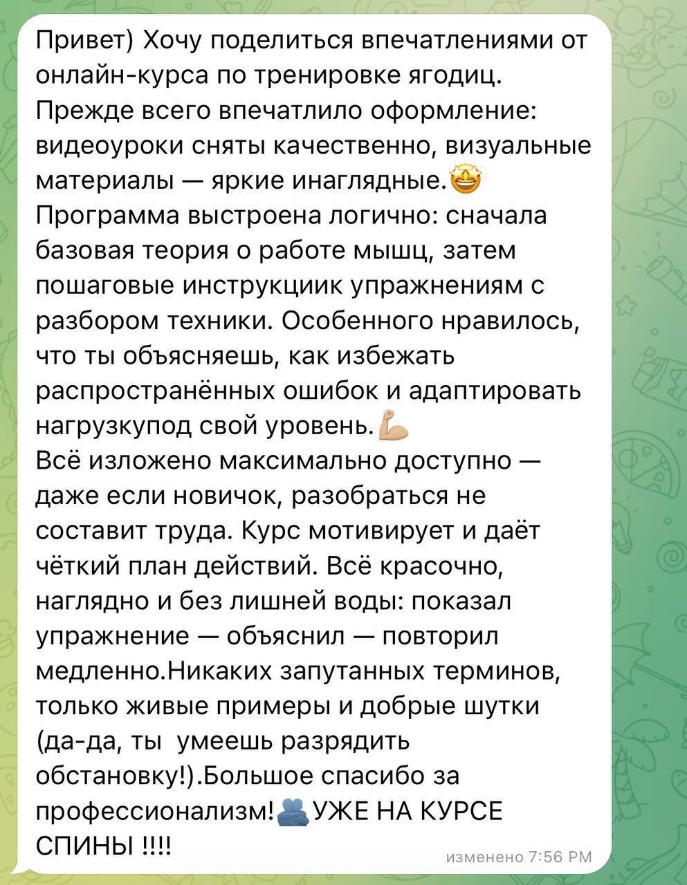 Отзыв участницы Академии