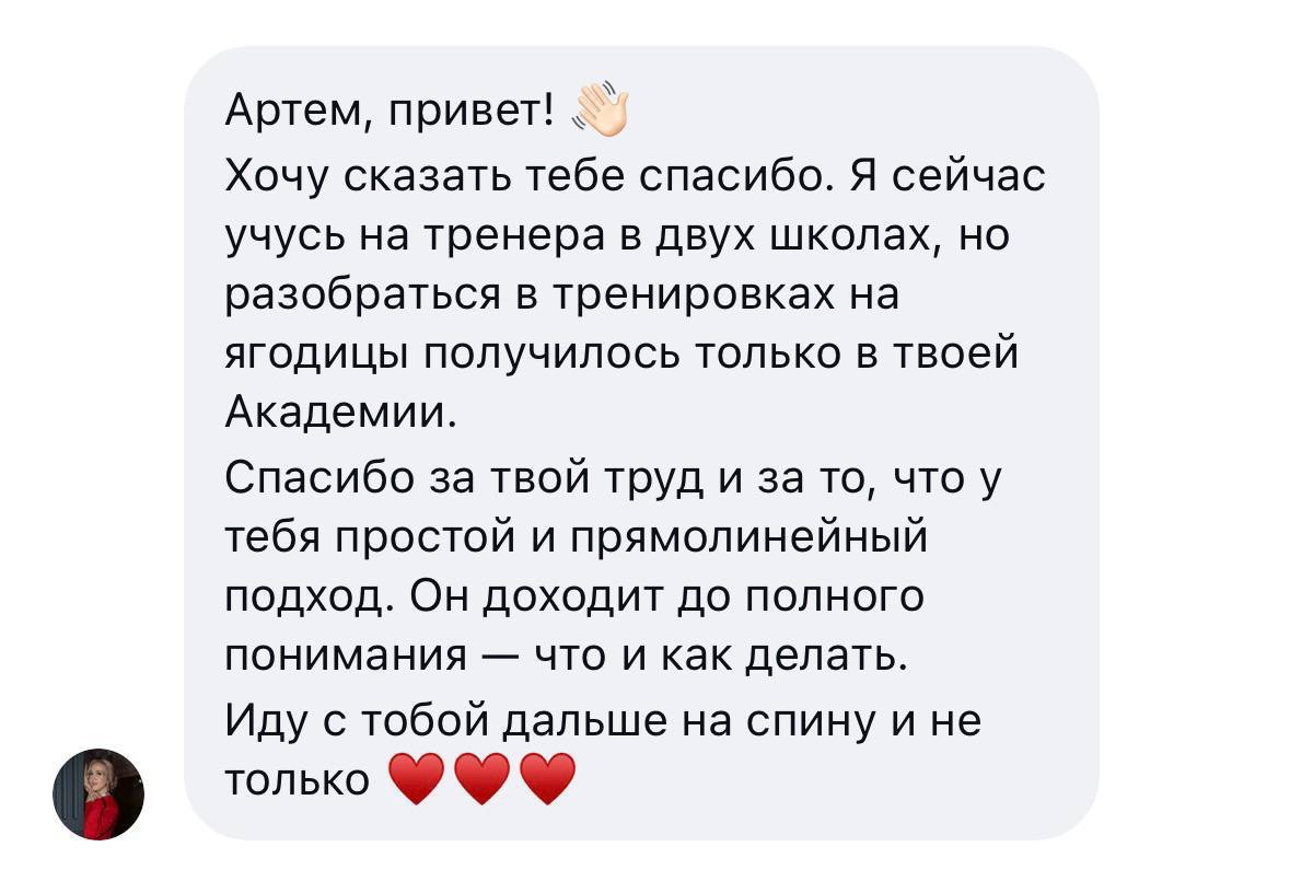 Отзыв участницы Академии